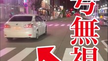 【accident】Ignoring traffic lights（LEXUS IS）