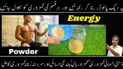 Collagen powder at home | Energy drink powder for gym | How to make collagen powder with natural ingredients at home | Fitness With Arshad
