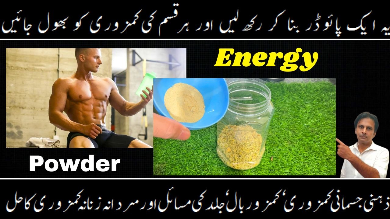 Collagen powder at home | Energy drink powder for gym | How to make collagen powder with natural ingredients at home | Fitness With Arshad