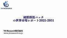 硬膜修復パッチ市場規模の成長見通し：2031年には1226百万米ドルに到達へ