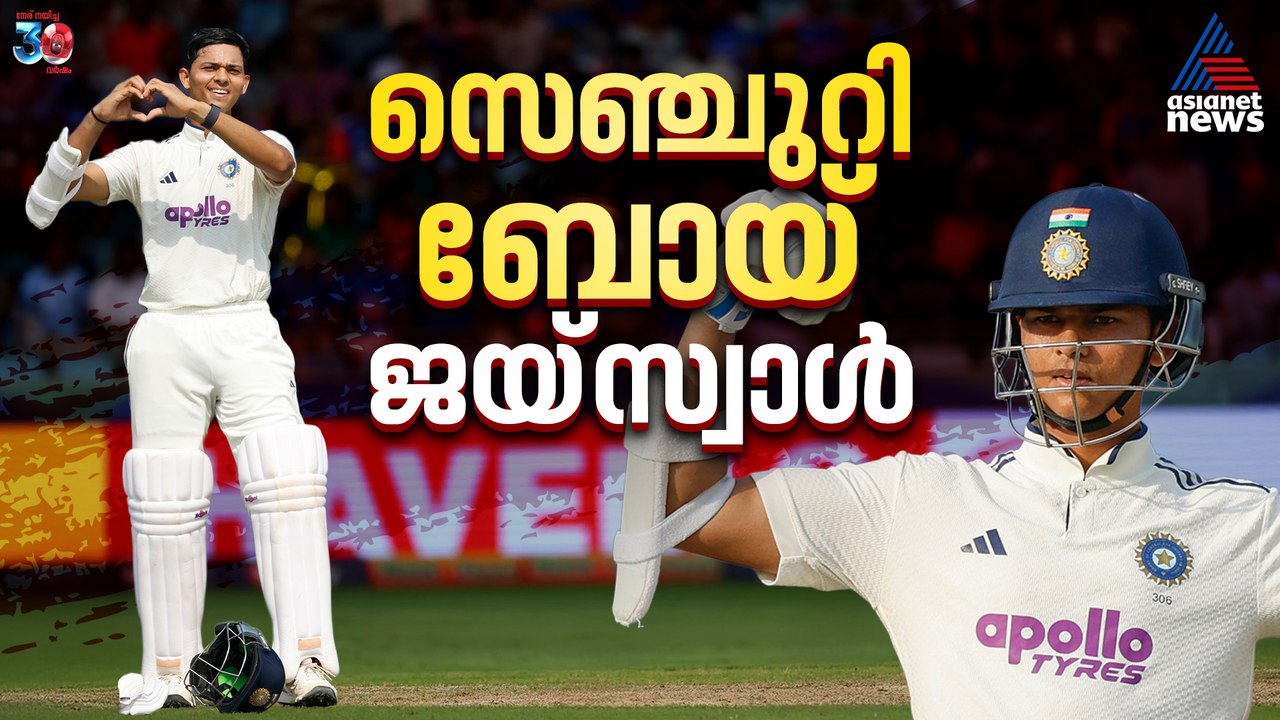 ഇത് 'ജയ്‌സ്‌ബോള്‍' കാലം; ടെസ്റ്റ് ക്രിക്കറ്റിനെ...
