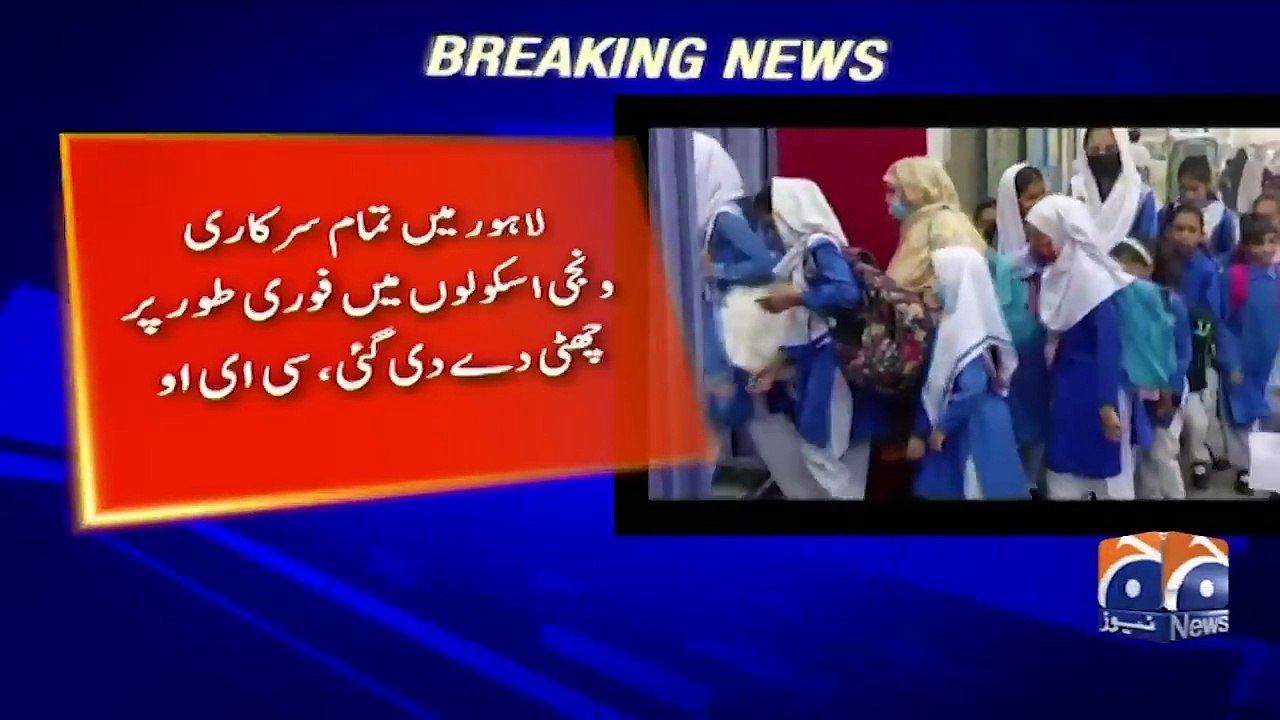 lahore schools closed