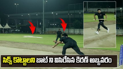 Ramp Cricket by Team KRamp | Kiran Abbavaraam | Yukti Thareja | Jains Nani | Razesh Danda
