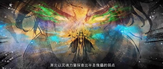 Battle Through The Heavens S5 Episode 168 Subtitle  Eng Sub