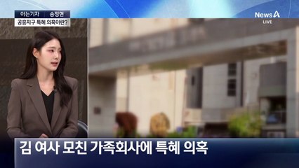 [아는기자]양평 공무원 사망…무슨 일이?