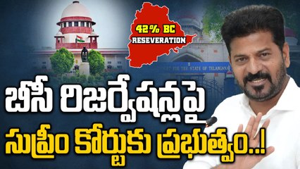 BC Reservations: హైకోర్టు స్టేపై సుప్రీం కోర్టుకు రాష్ట్ర ప్రభుత్వం..! | Oneindia Telugu