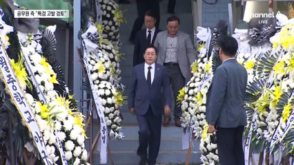 숨진 양평군 공무원 측, 특검 고발 검토