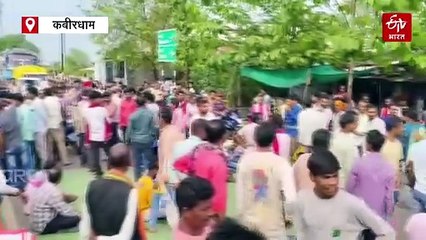 भोरमदेव शक्कर कारखाने के खिलाफ फूटा किसानों का गुस्सा