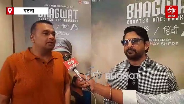 'लिट्टी चोखा खाए बिना नहीं जाउंगा..' फिल्म प्रमोशन के लिए पहुंचे अरशद वारसी का बिहारी प्रेम