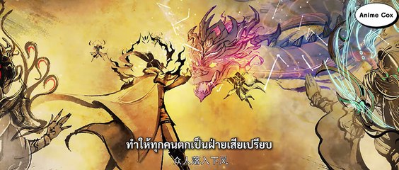 สัประยุทธ์ทะลุฟ้าภาค 5 ตอนที่ 168 4K ซับไทย