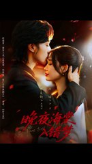 晚夜海棠入错梦：80集浪漫奇幻剧，郭昊钧 & 沈瑶主演✨