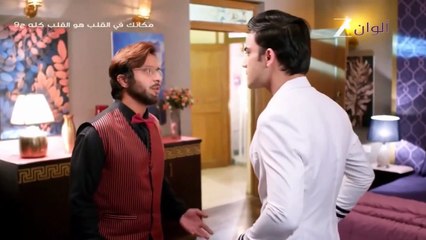 مسلسل مكانك في القلب 9 الحلقة 76 السادسة والسبعون مدبلج HD