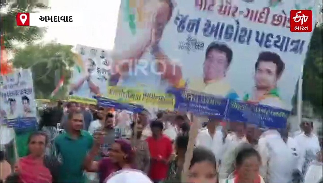 અમદાવાદ: દાણીલીમડામાં કોંગ્રેસની જન આક્રોશ પદયાત્રા, 2 હજારથી વધારે લોકો જોડાયા