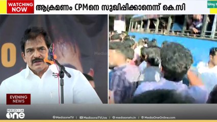'CPMനെ സുഖിപ്പിക്കാൻ വേണ്ടി കോൺഗ്രസിന്റെ എംപി മാരെയും നേതാക്കളെയും ആക്രമിക്കുകയാണ്'