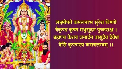 सत्यनारायण ध्यान मंत्र | Satyanarayan Dhyan Mantra | पूर्णिमा के दिन अवश्य पाठ करें #satyanarayan