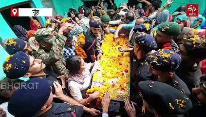 नूंह में राजकीय सम्मान के साथ 19 साल के अग्निवीर का अंतिम संस्कार, उत्तराखंड में बादल फटने के बाद 2 महीने से था लापता