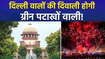 दिवाली पर ग्रीन पटाखों को लेकर सुप्रीम कोर्ट ने सुरक्षित रखा फैसला!