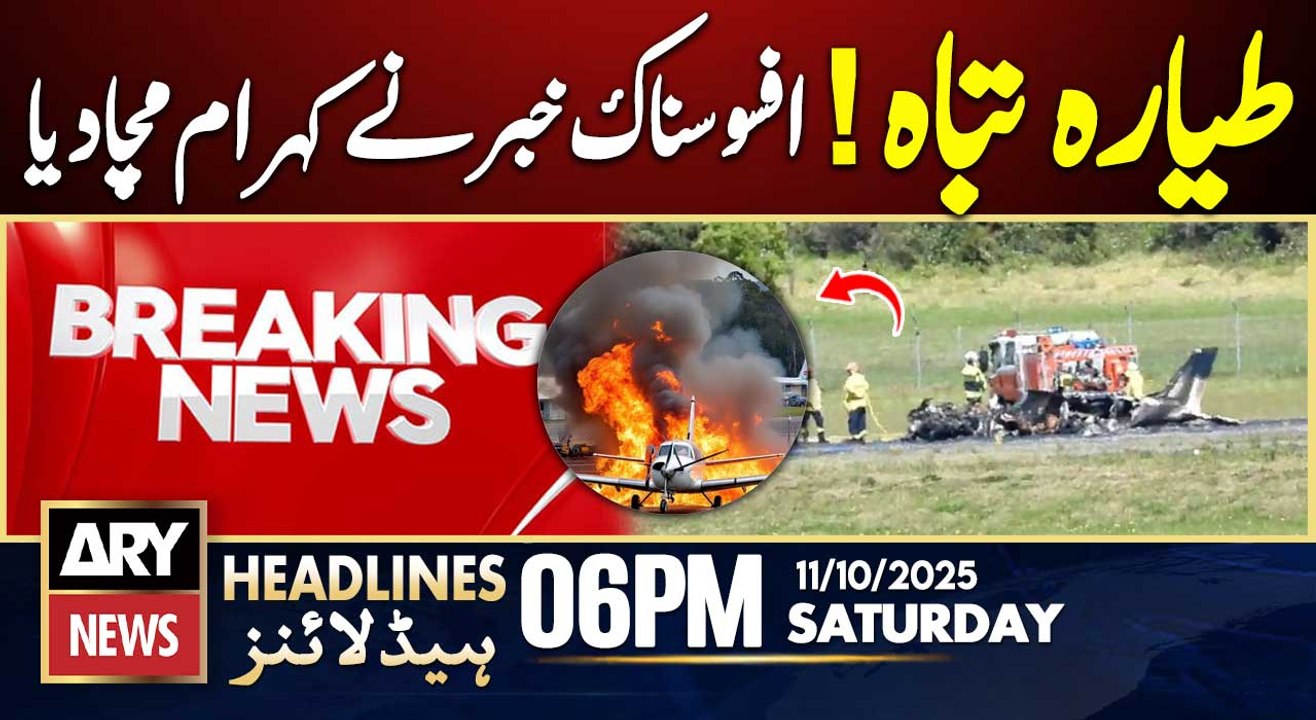 Plane Crash - Shocking News | ARY News 6 PM Prime Time Headlines | 11th Oct 2025