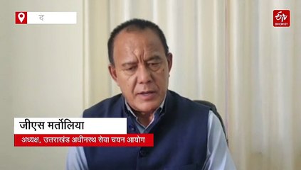 UKSSSC भर्ती परीक्षा: मल्टी-लेयर सिक्योरिटी सिस्टम से गुजरेगा एग्जाम, नकल माफिया भी होंगे 'फेल'!