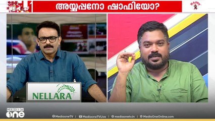 'ലാത്തി ഷാഫിയുടെ തലയിൽ വീഴുന്നതാണ് വീഡിയോയിലുള്ളത്... അതിനെ മർ​ദനമെന്നൊക്കെ പറഞ്ഞാൽ...' എ.കെ ഷാനിബ്