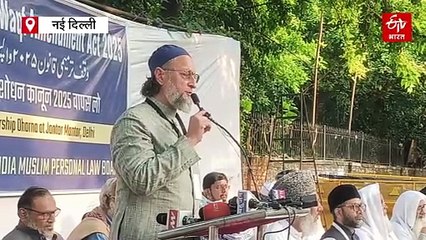 वक्फ बोर्ड की संपत्तियों पर कब्जा करना चाहती है मोदी सरकार, जारी रखेंगे वक्फ बिल विरोध: ओवैसी