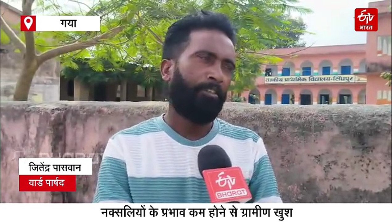 कभी जहां नक्सलियों की गरजा करती थी बंदूकें, आज वहां 'लोकतंत्र की जय', दोगुना हुआ मतदान प्रतिशत