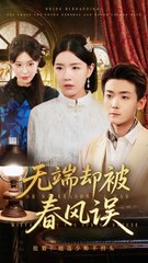 无端误会？春风中的爱情故事（76集）陈锦涵&顾思思 🌸