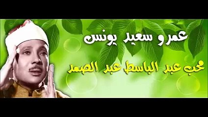 Abdulbasit Abdussamed Ahzab Suresi 1958 Suriye Emsalsiz Tilavet