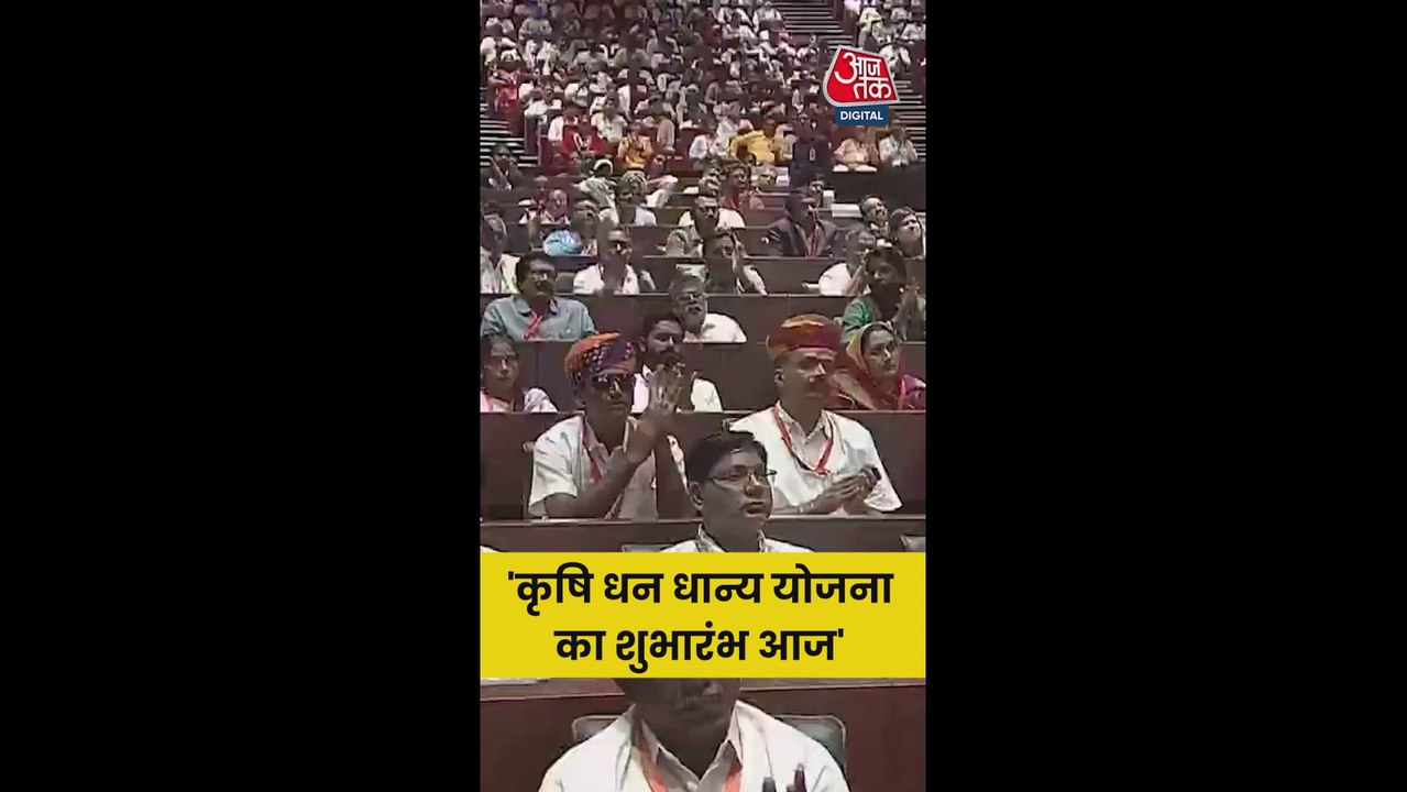 'प्रधानमंत्री ने असमानता को दूर करने शुरू की कृषि धन-धान्य योजना'