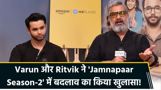 IANS Exclusive: Varun Badola और Ritvik Sahore ने शेयर की 'Jamnapaar Season-2' के पीछे की कहानी
