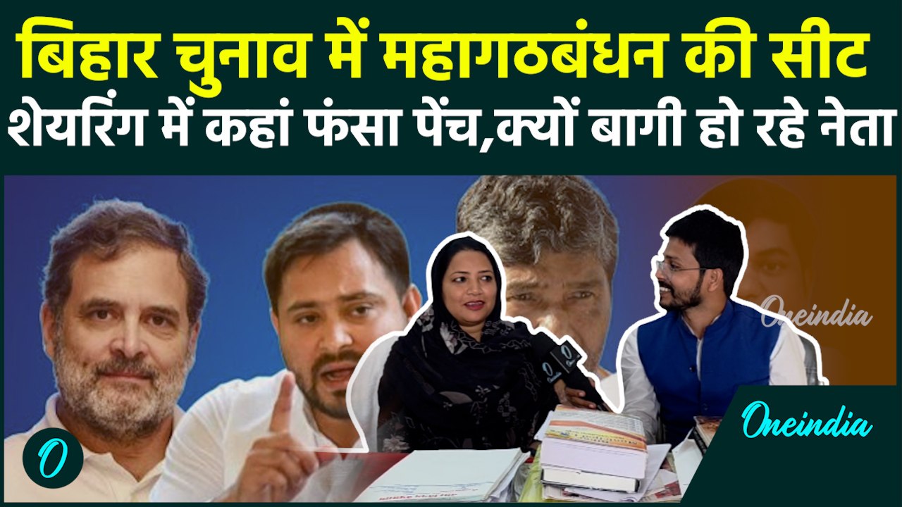 Election की तारीखों का ऐलान होते ही बागी हो रहे...