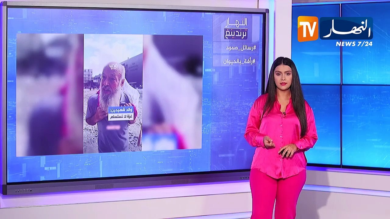 ترندينغ النهار:  رسائل صمود و رأفة بالحيوان .. أبرز ما تداولته المواقع
