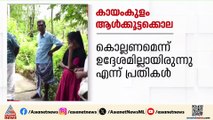 കായംകുളം ആൾക്കൂട്ട കൊലപാതകം; മുഴുവൻ പ്രതികളും അറസ്റ്റിൽ