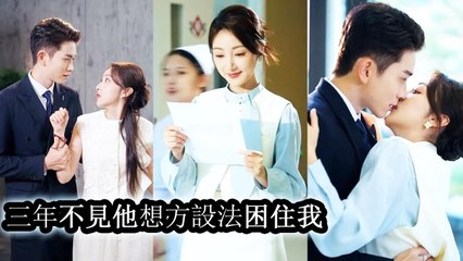 Married three years without meeting, I was thrown out after they learned I was pregnant