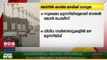 ഒമാനിൽ കനത്ത മഴയ്ക്ക് സാധ്യതയുള്ളതിനാൽ സുരക്ഷാ മുന്നറിയിപ്പുമായി റോയൽ ഒമാൻ പൊലീസ്