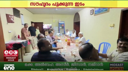 'ഇവിടെ എല്ലാരും ഹാപ്പിയാണ്...'; പ്രവാസ ജീവിതം കളറാക്കുന്ന ബാച്ചിലർ താമസയിടങ്ങളിലെ വിശേഷങ്ങൾ