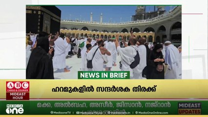 ഗള്‍ഫ് വാർത്തകള്‍ ചുരുക്കത്തിൽ | Gulf News In Brief | 11.10.2025