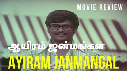 AYIRAM JANMANGAL - RAJINIKANTH STARRING TAMIL MOVIE HINDI REVIEW