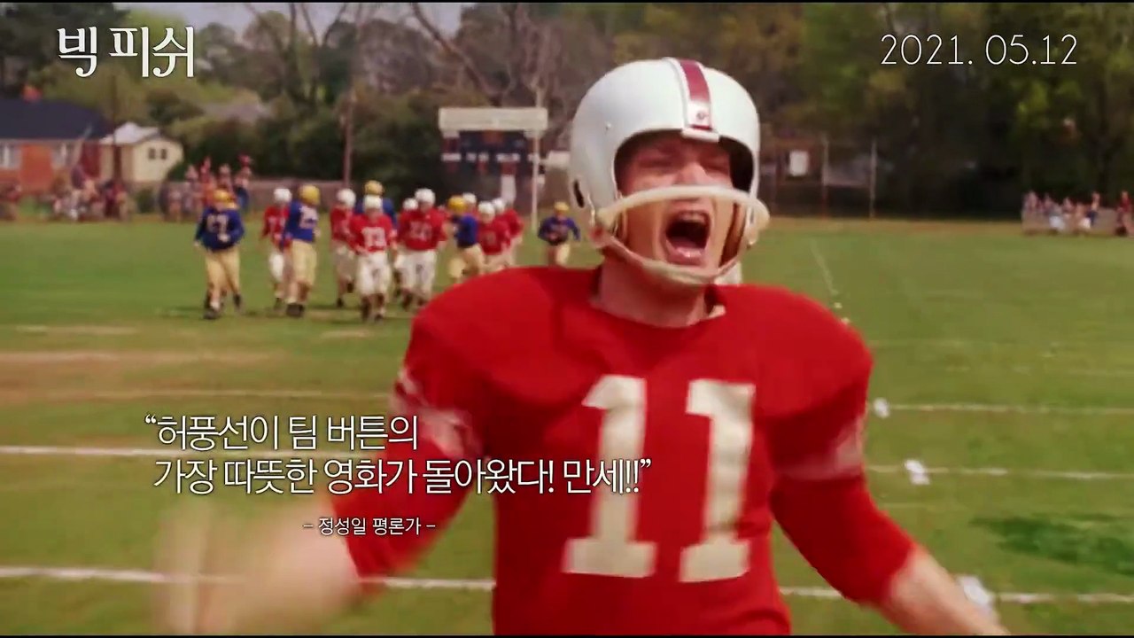 빅 피쉬 | movie | 2003 | Official Trailer
