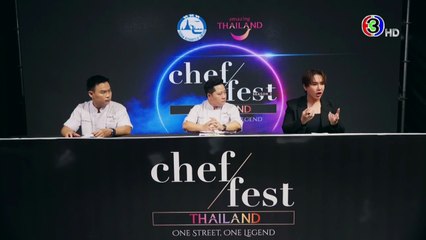 Chef Fest Thailand 2025: Celebrating One Street, One Legend 🌟