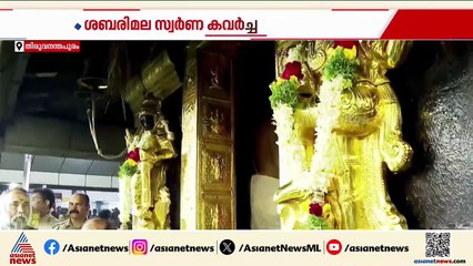 ശബരിമല സ്വര്‍ണ കവര്‍ച്ച; അന്വേഷണം ഊർജ്ജിതമാക്കി SIT, ഉണ്ണികൃഷ്ണൻ പോറ്റിയുടെ മൊഴിയെടുക്കാൻ നീക്കം