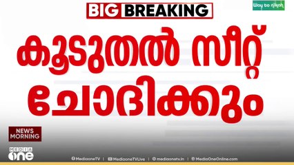 തദ്ദേശ തെരഞ്ഞെടുപ്പ്: കൂടുതൽ വാർഡുകളിൽ മത്സരിക്കാൻ നീക്കവുമായി കേരള കോൺഗ്രസ് ജോസഫ് വിഭാഗം