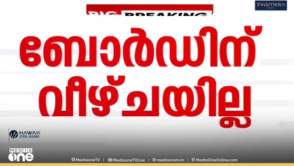 ശബരിമല സ്വർണകൊള്ള: 'ദേവസ്വം ബോർഡിന് വീഴ്ചയില്ല'