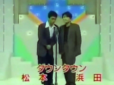 ダウンタウン 爆笑漫才集 2 爆笑漫才 , お笑いコンビ　浜田雅功 松本人志 漫才 トーク　コメディ , manzai, comedy, talk