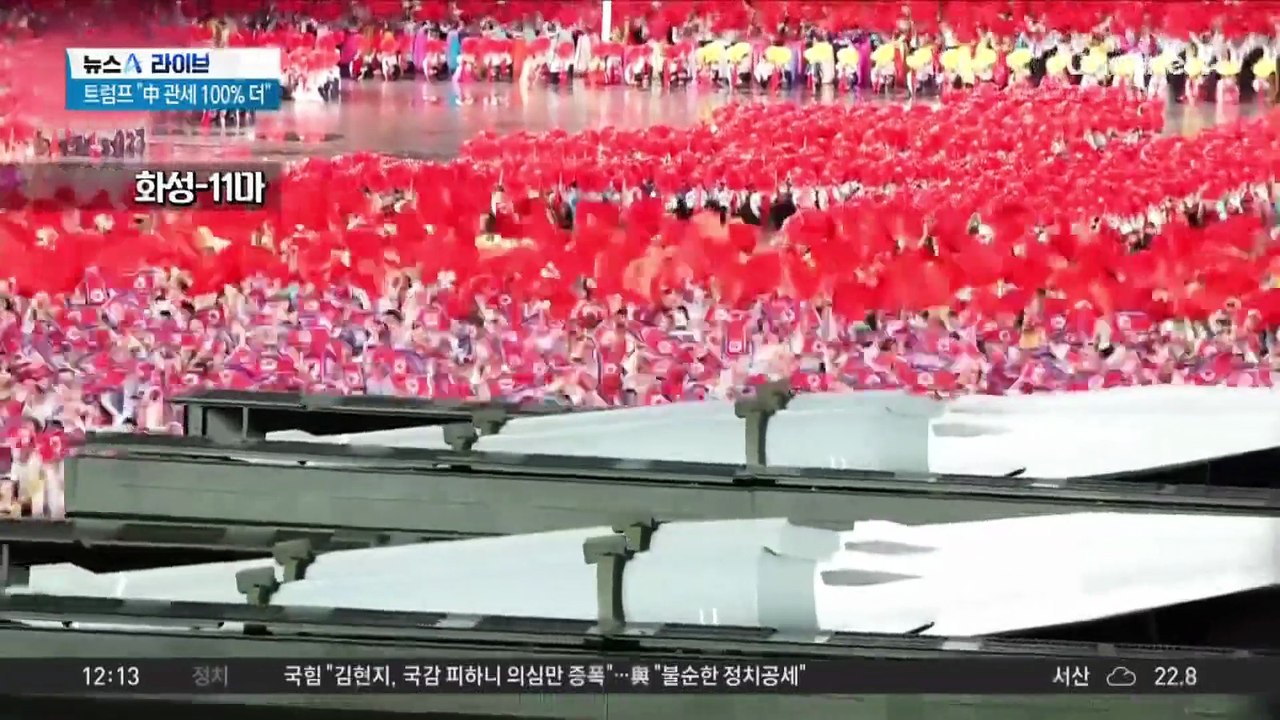 北 열병식에 새 ICBM ‘화성-20형’ 등장…“최강 핵전략무기체계”