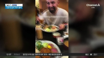 도쿄 중심가서 쥐 떼 창궐 🚨 행인들이 쥐에게 물리는 사고 잇따라