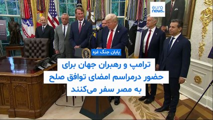 مجله خبری| ۲۰ مهر ۱۴۰۴ (۱۲ اکتبر ۲۰۲۵) - بامدادی