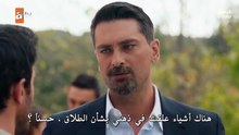 مسلسل غريب في المراة الحلقة 6 مترجم  اونور تونا