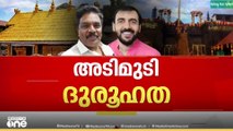 'ബോർഡ് അറിഞ്ഞില്ലെന്ന് കരുതാനാവില്ല'; നടപടി വേണമെന്ന് ദേവസ്വം വിജിലൻസ്'