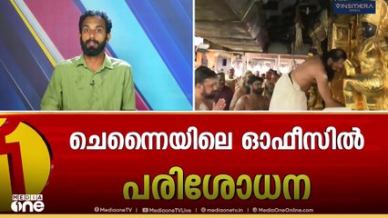 ശബരിമല സ്വർണകൊള്ളയിൽ സ്മാർട്ട് ക്രിയേഷൻസിൽ പ്രത്യേക അന്വേഷണ സംഘം പരിശോധന നടത്തുന്നു